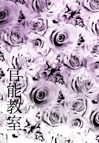 [Amiyu] Sensuality Classroom cover