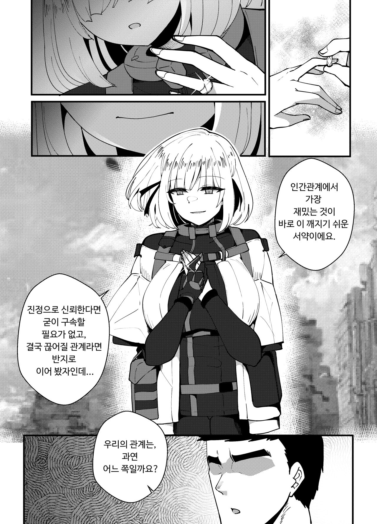 RPK-16 page 1 full