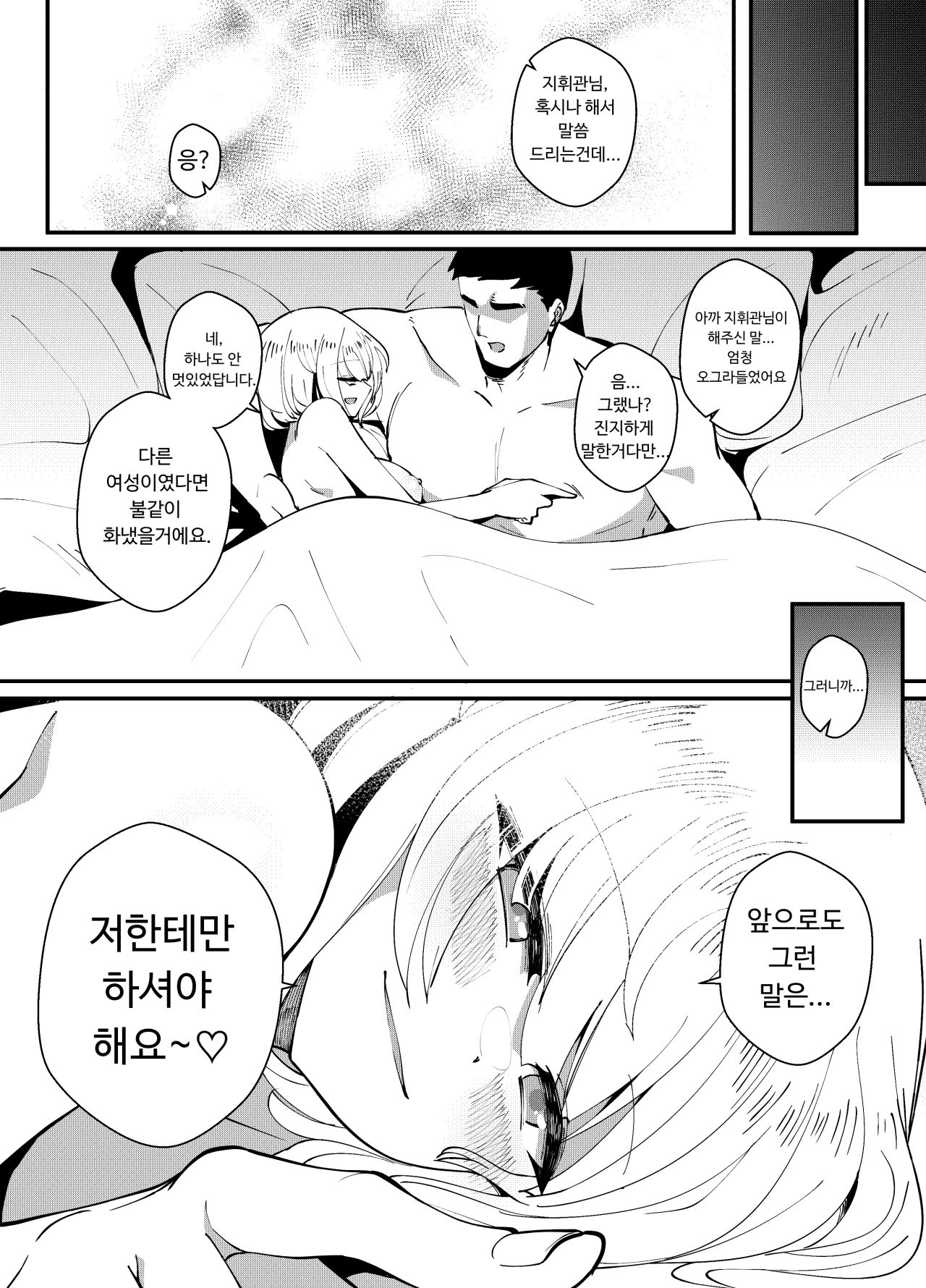RPK-16 page 10 full
