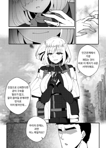 [moonjunk4] RPK-16 (Girls Frontline) [Korean] cover