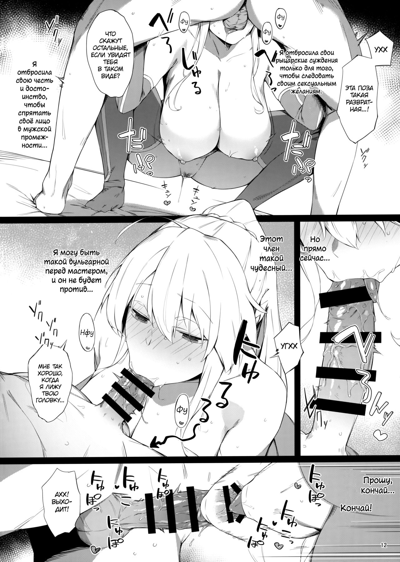 OUT OF CONTROL page 11 full