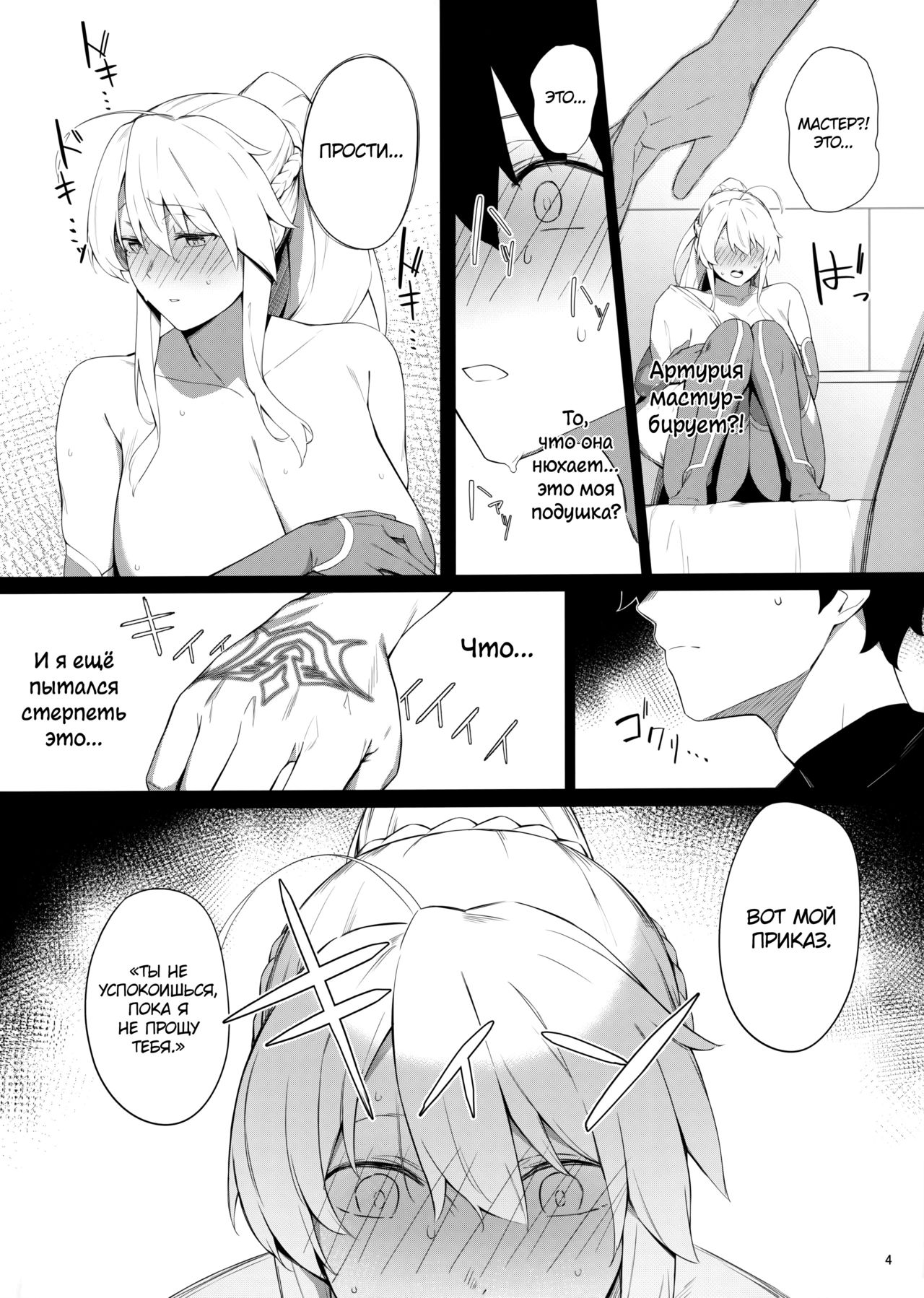 OUT OF CONTROL page 3 full