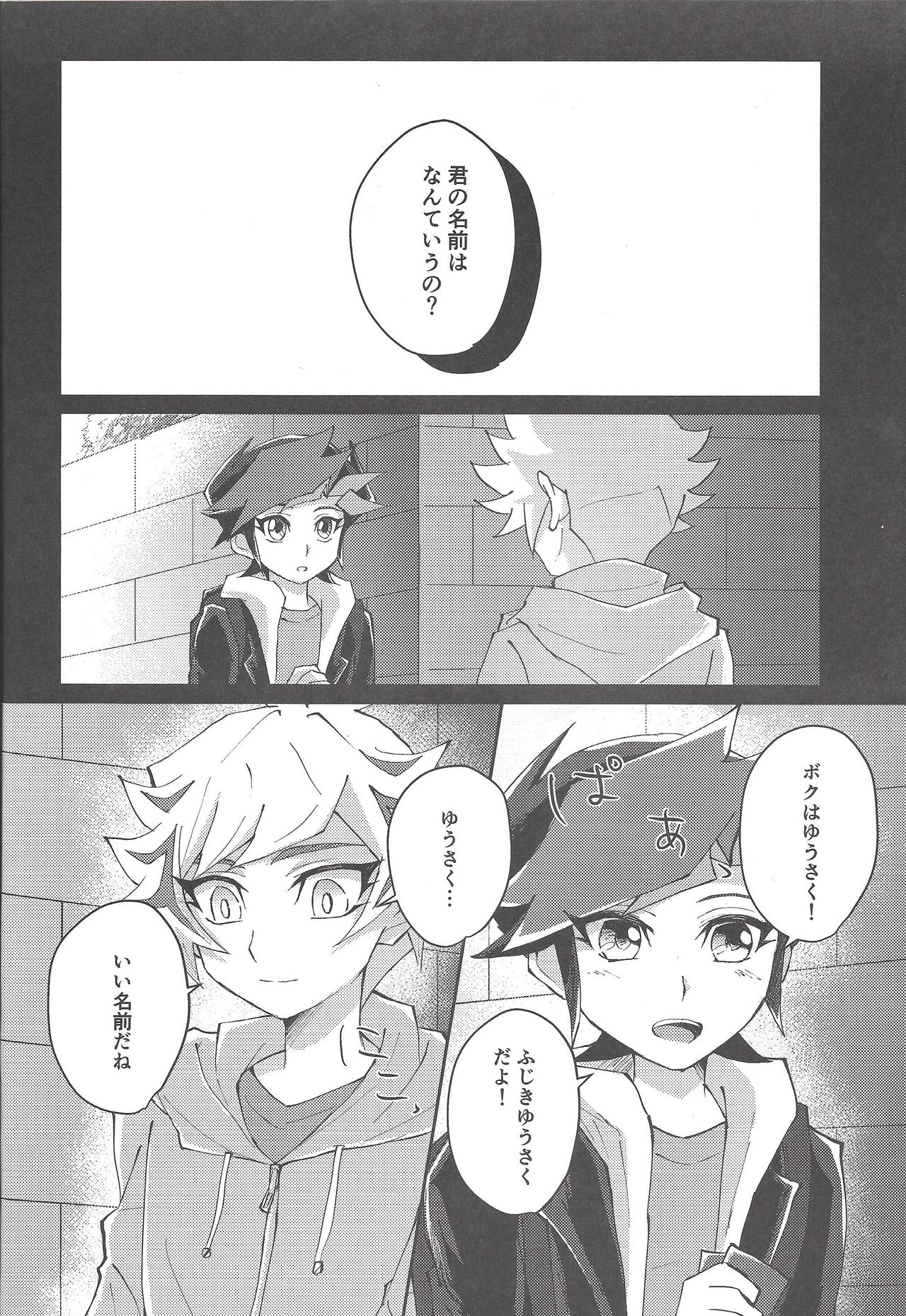 Chikai to yakusoku page 11 full
