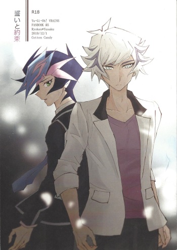 (Sennan Battle Phase 25) [Cotten Candy (Riku)] Chikai to yakusoku (Yu-Gi-Oh! VRAINS) cover