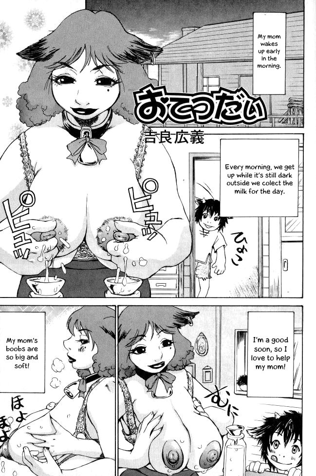Otetsudai page 1 full