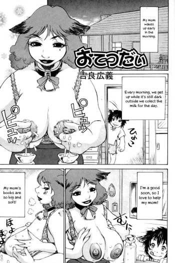 [Kira Hiroyoshi] Otetsudai (Kanin no Ie Vol. 2 ~Haha to Musuko~) [English] [Otokonoko Scans] cover