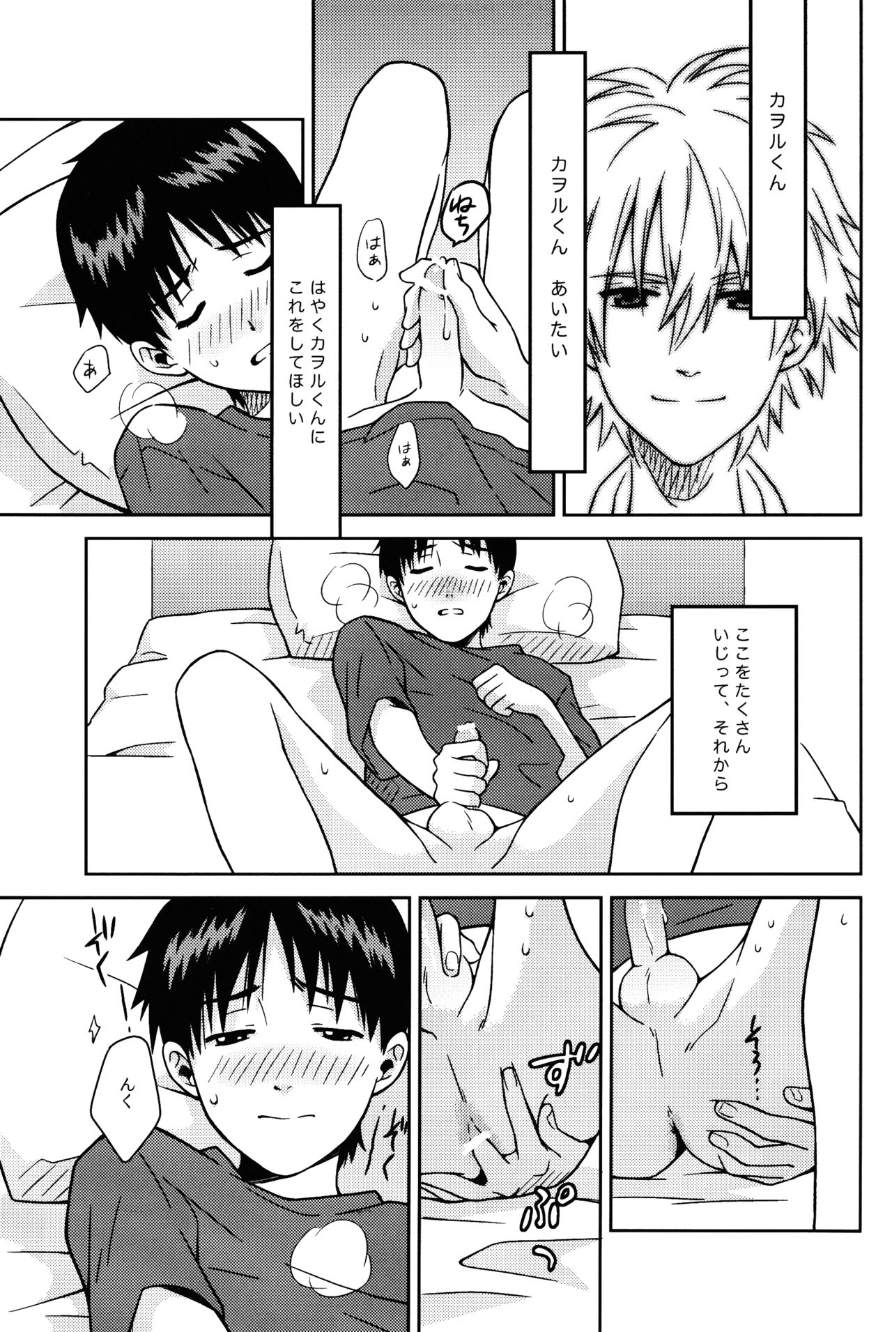 JAM!! page 11 full