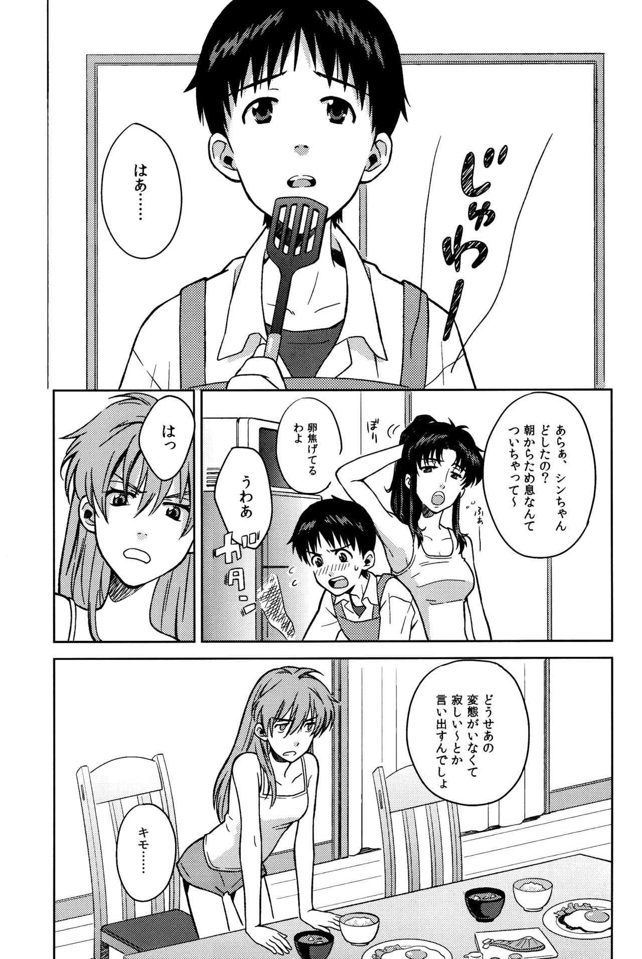 JAM!! page 3 full