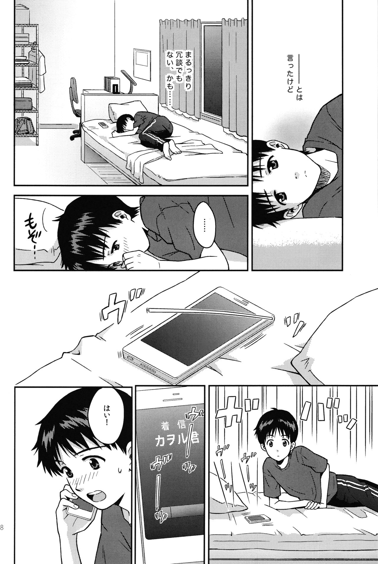 JAM!! page 6 full