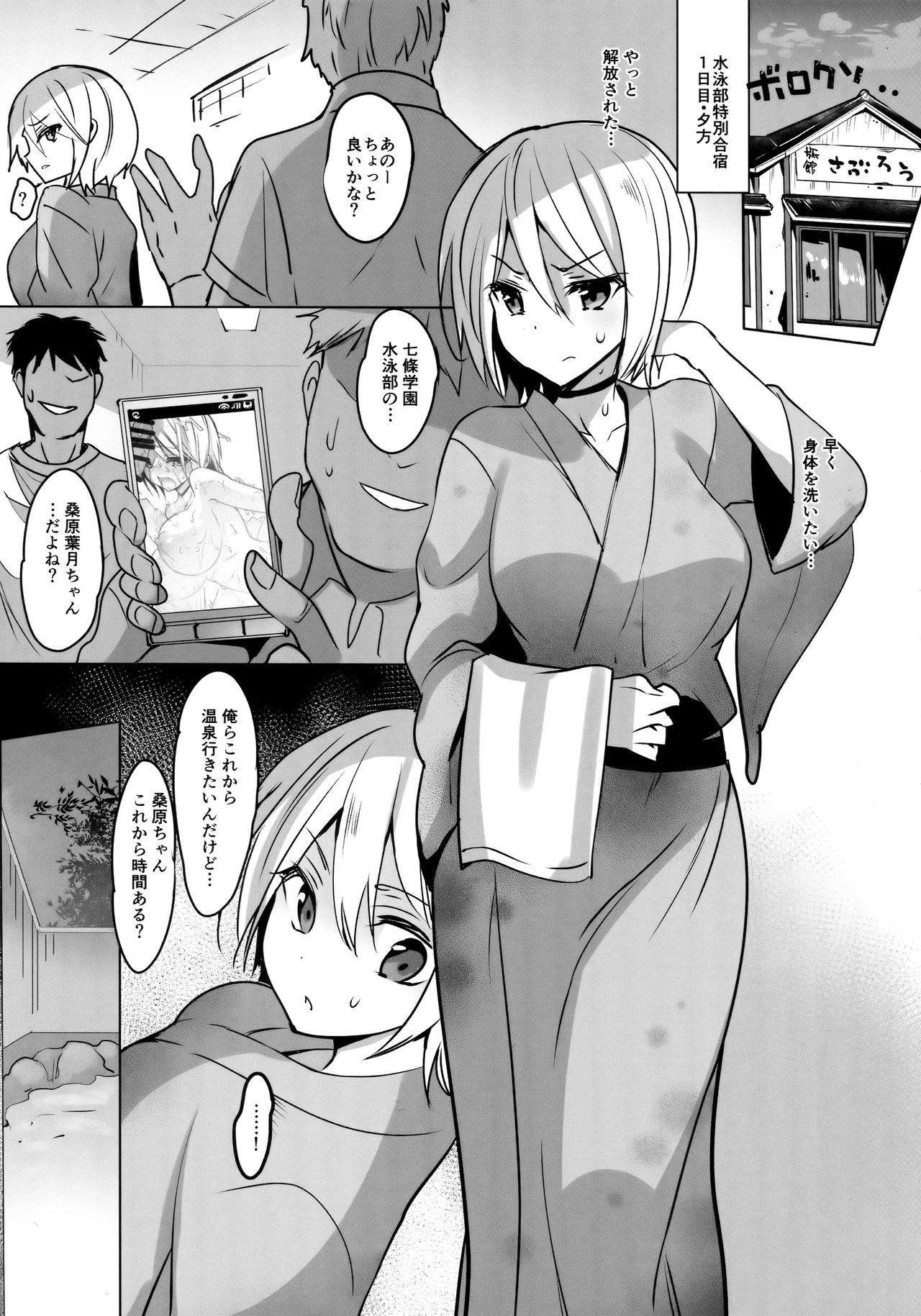 Seishun Nikki Shucchouban 2 page 2 full