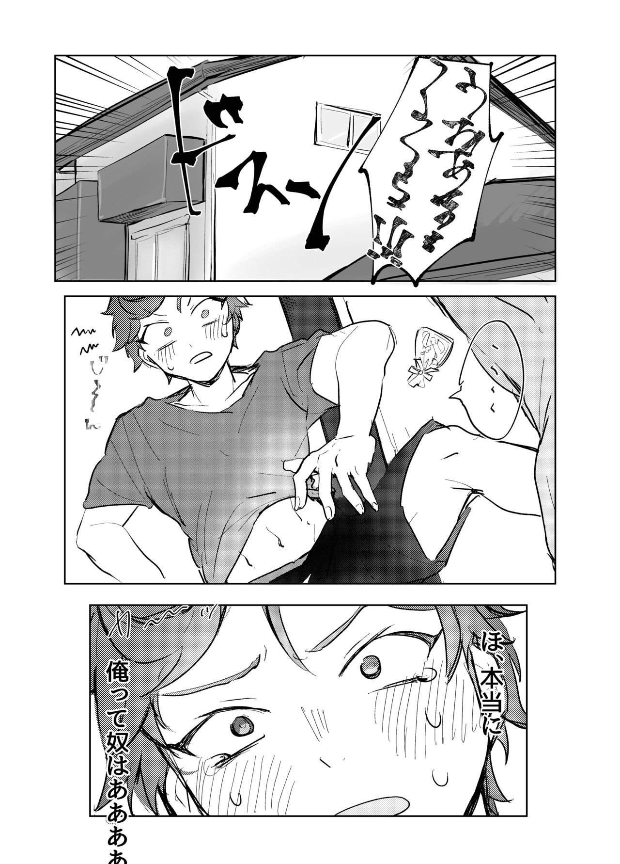 Hero Shikkaku page 11 full