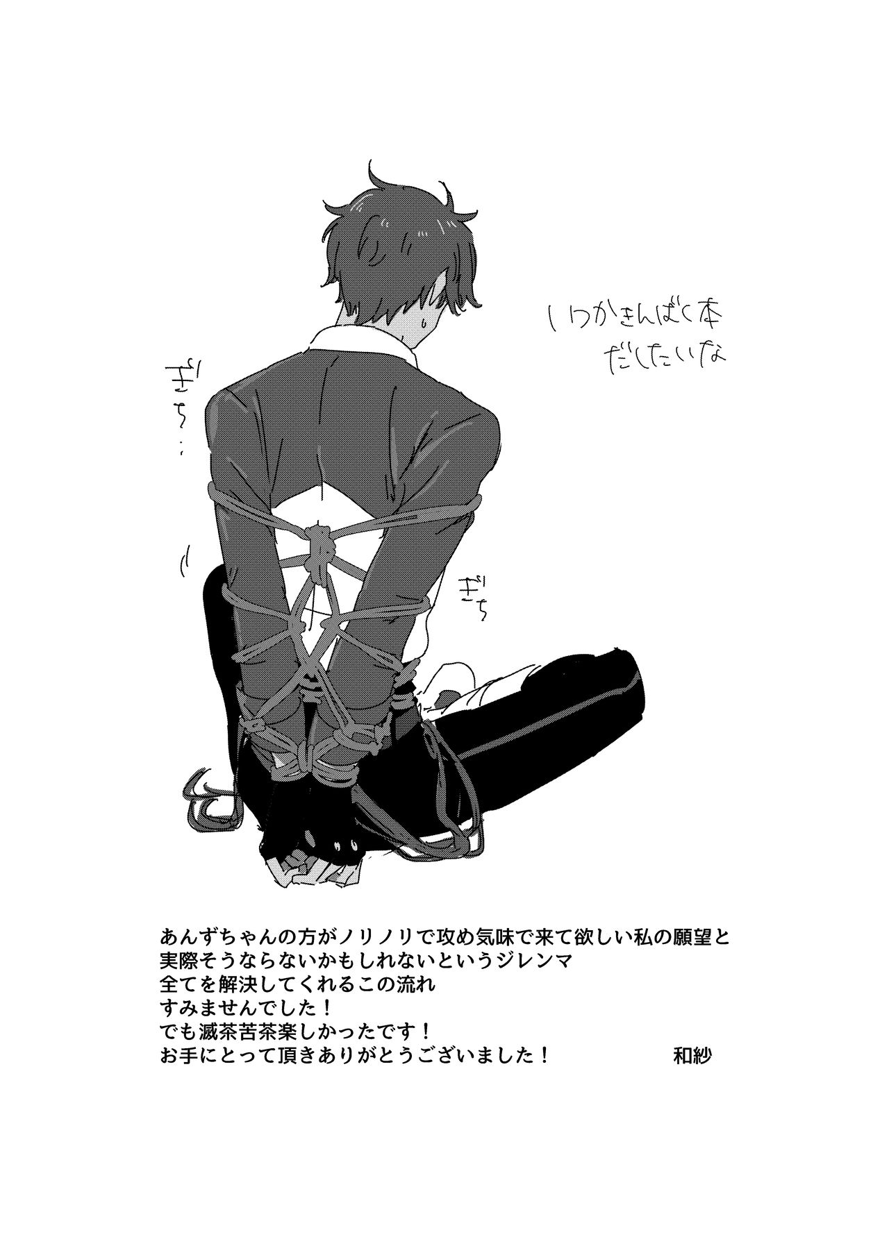 Hero Shikkaku page 12 full