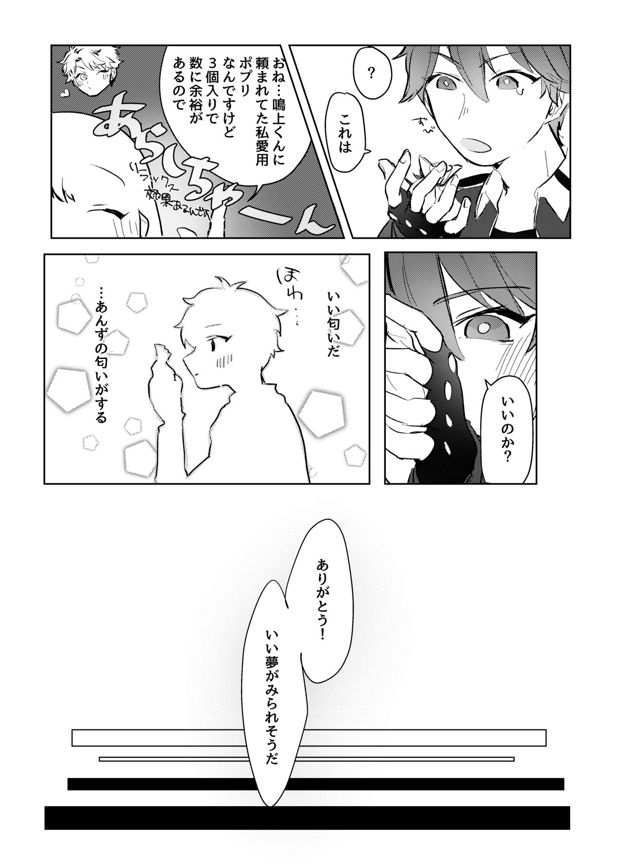 Hero Shikkaku page 3 full