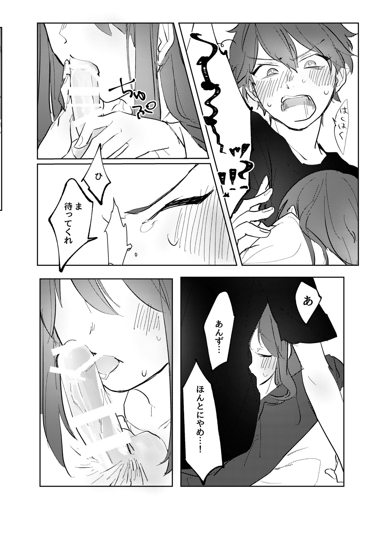 Hero Shikkaku page 6 full