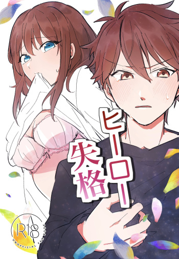 [Yakumisho (Kazusa)] Hero Shikkaku (Ensemble Stars!) [Digital] cover