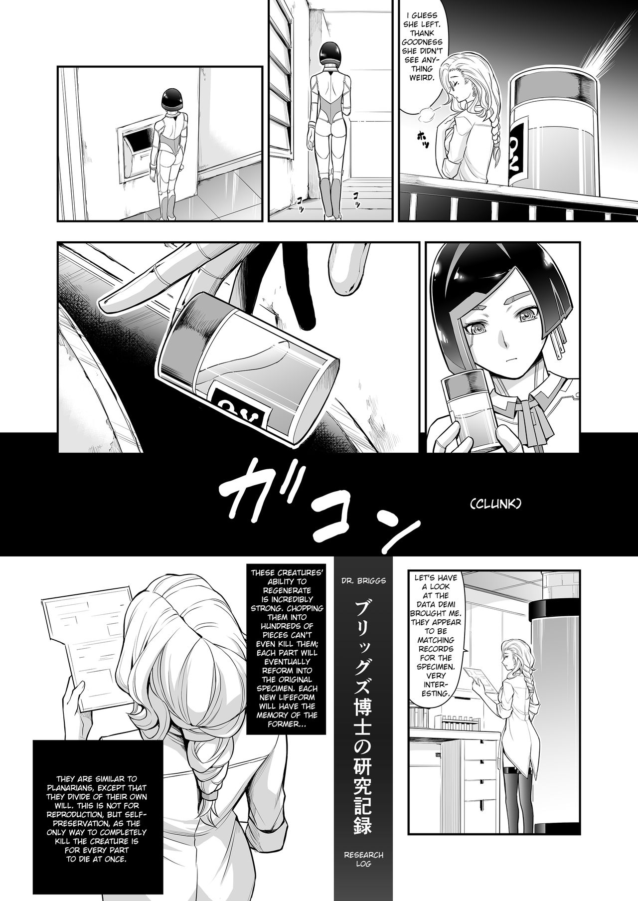 Subverse: Trojan Horse page 12 full
