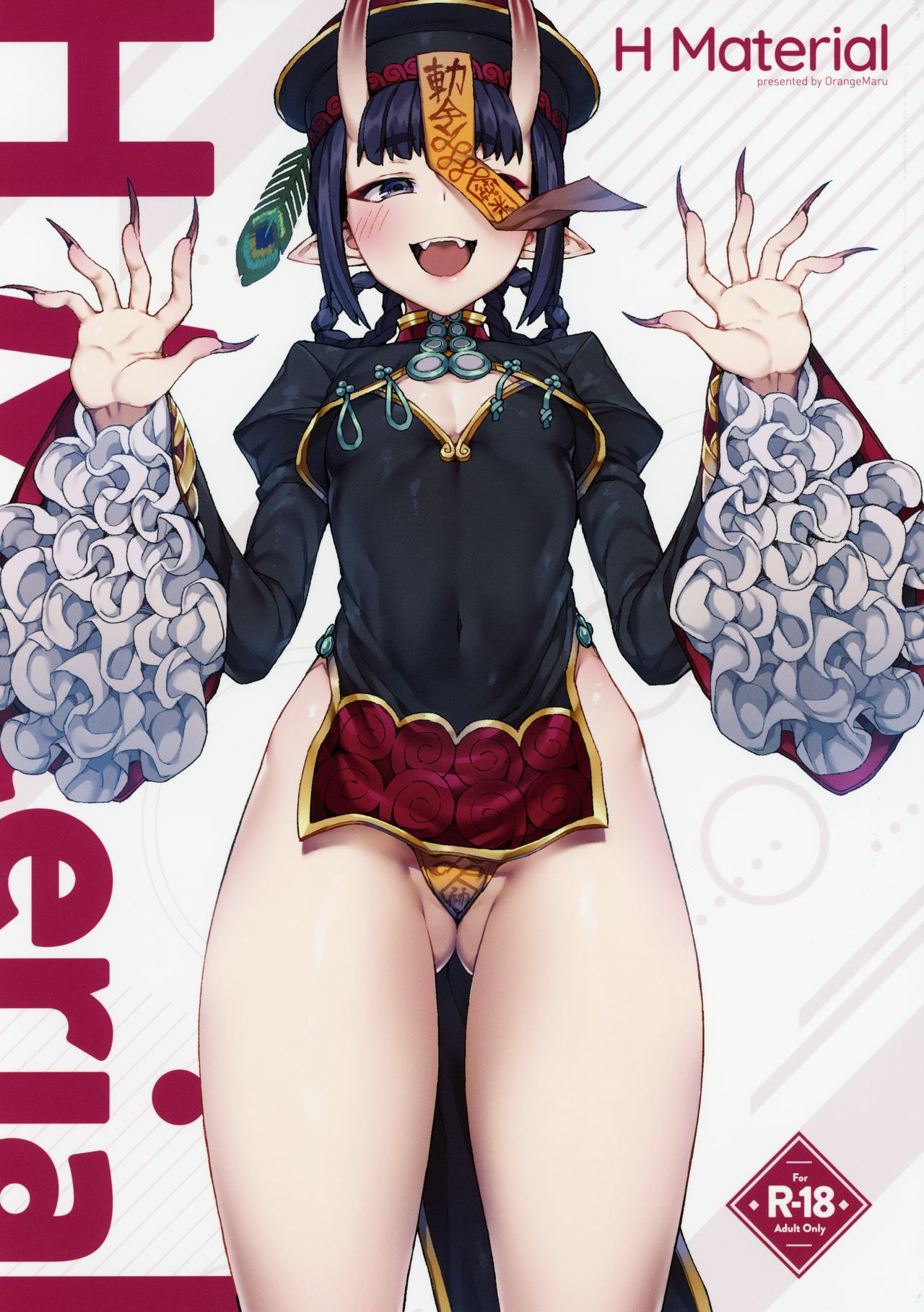H Material page 1 full