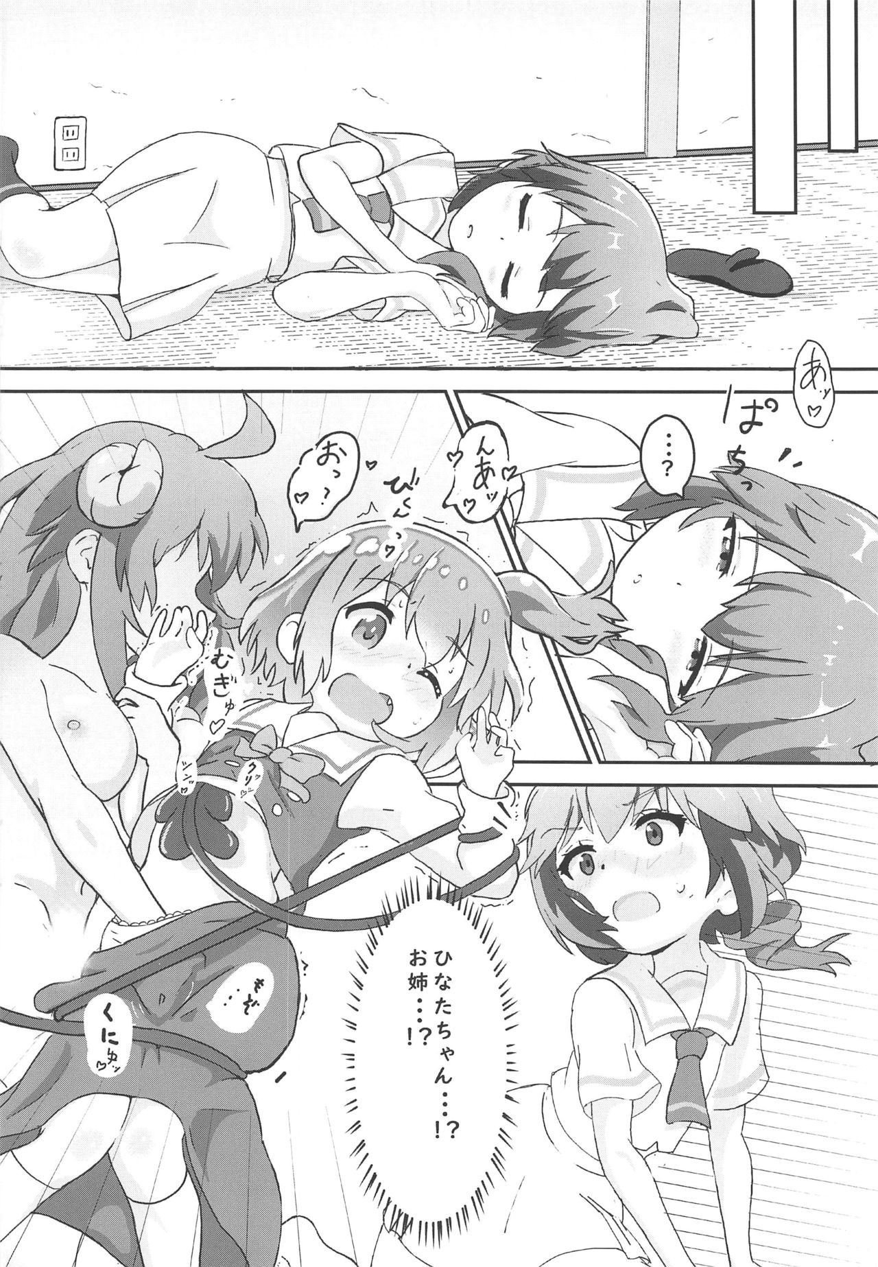 Tenshi ga Mazoku Shimai ni Kyun Kyun Sarechau page 11 full