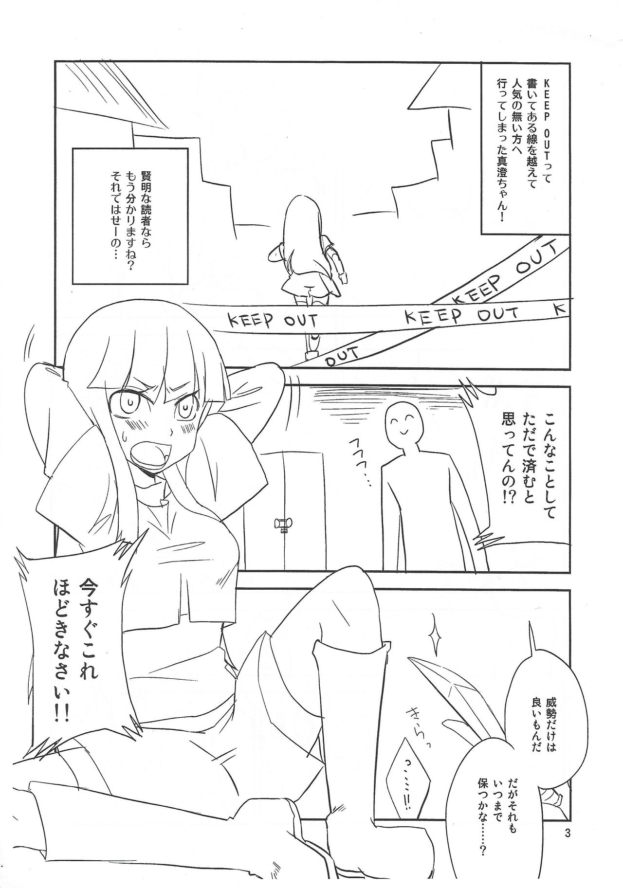 Dakara Ikkoku mo Hayaku Mitsuke nakucha page 2 full