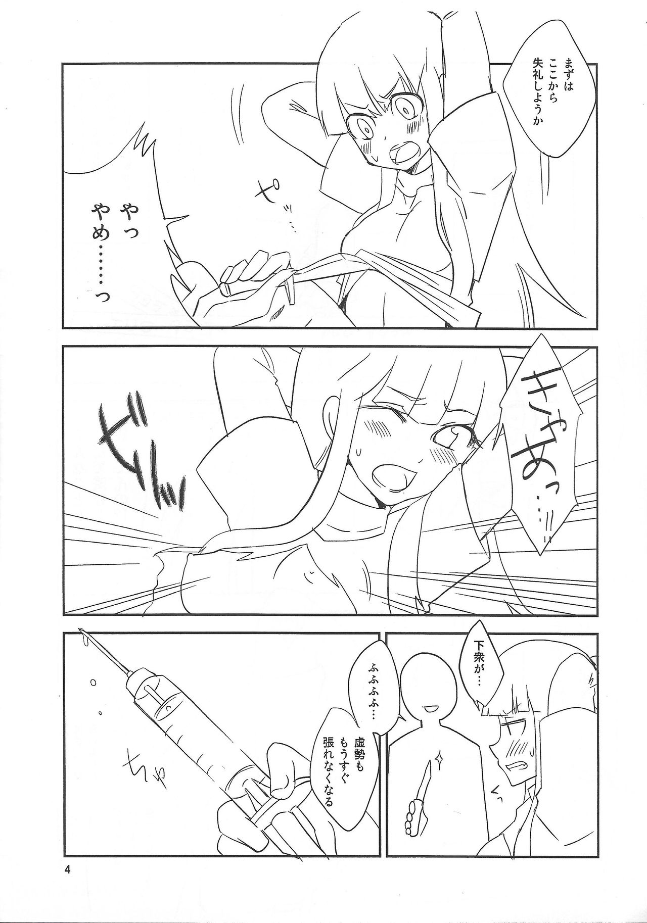 Dakara Ikkoku mo Hayaku Mitsuke nakucha page 3 full