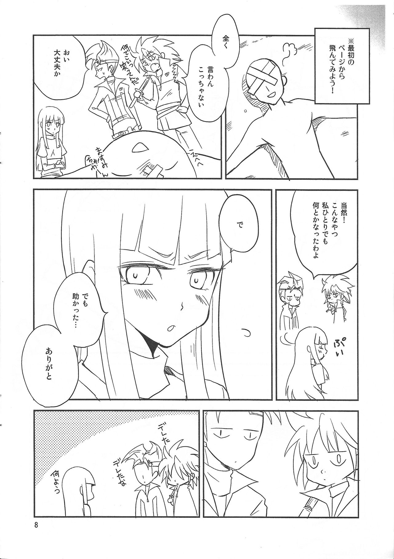 Dakara Ikkoku mo Hayaku Mitsuke nakucha page 7 full