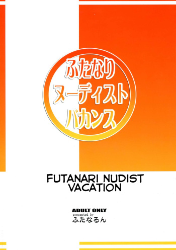 (Futaket 13) [Futanarun (Kurenai Yuuji)] Futanari Nudist Vacances | Futanari Nudist Vacation [English] cover