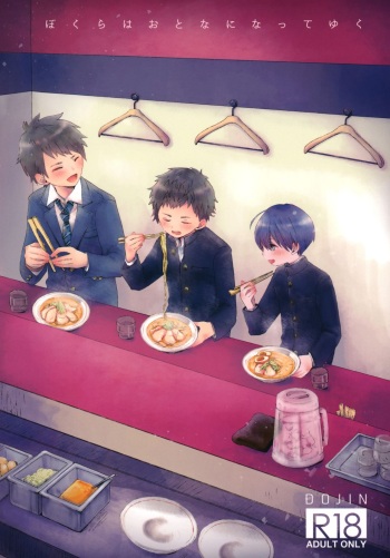 (FULL BLOOM SEASON 11) [Wakuwaku Shotaland (myv)] Bokura wa Otona ni Natte yuku (A3!) cover