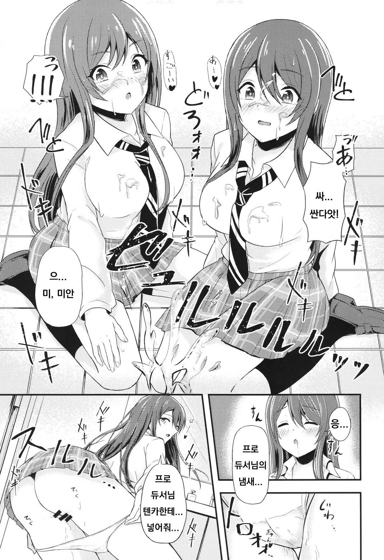 Yuuwaku Twins ~Tsuukin Densha de xxx Hen~ page 12 full