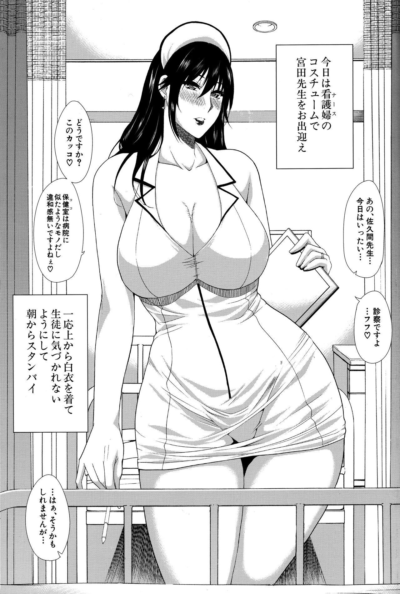 Hitokoishi, Tsuma page 4 full