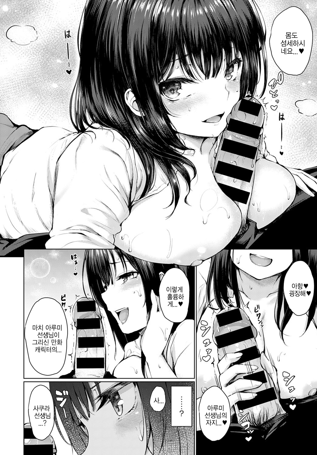 Guuzen Matchmaking | 우연히 매치메이킹 page 10 full