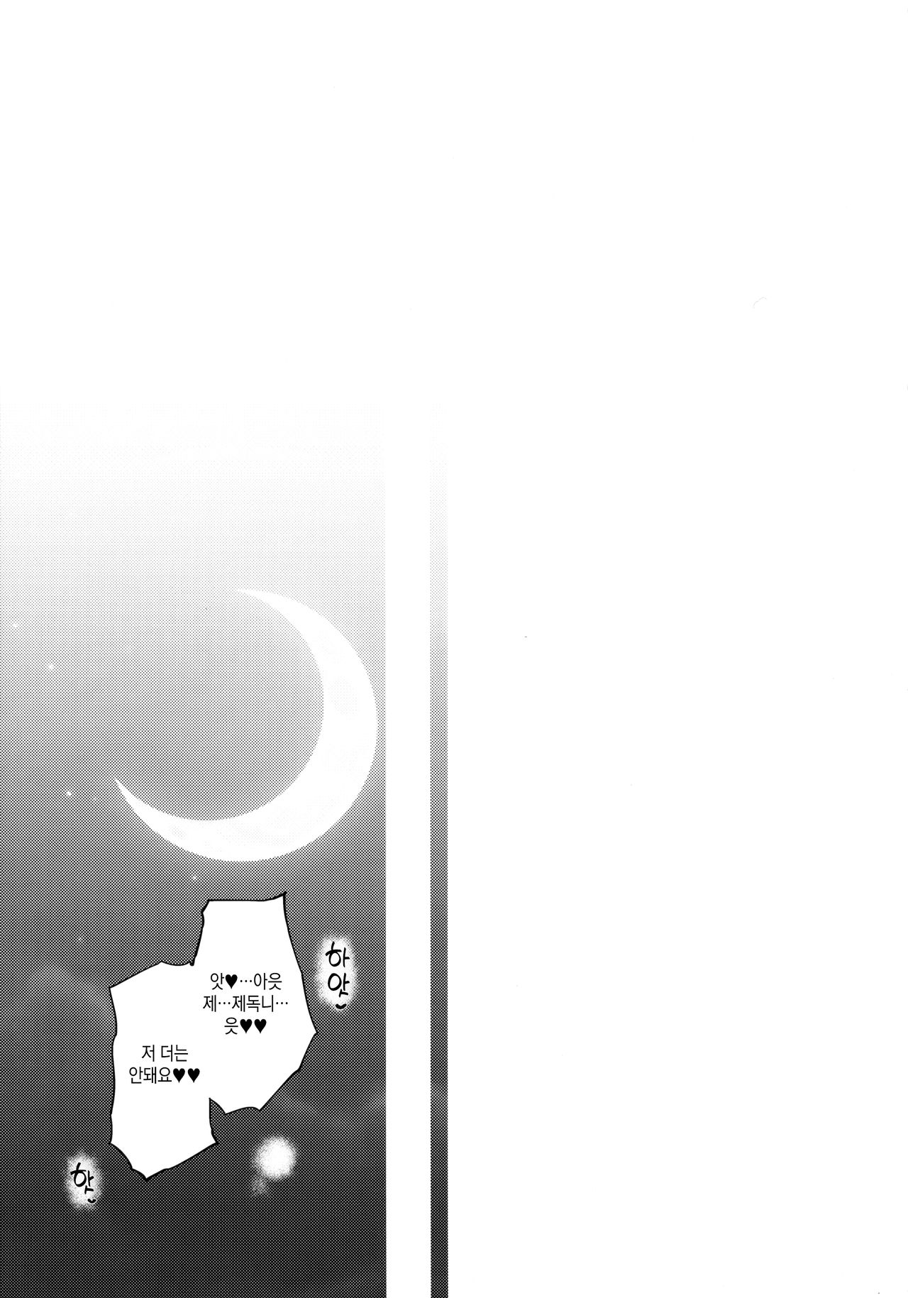 KashimAnal | 카시마 아날 page 4 full
