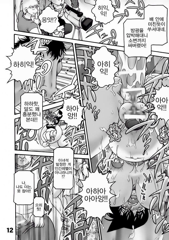 Atsuku Yodonde Toketa Natsu page 11 full