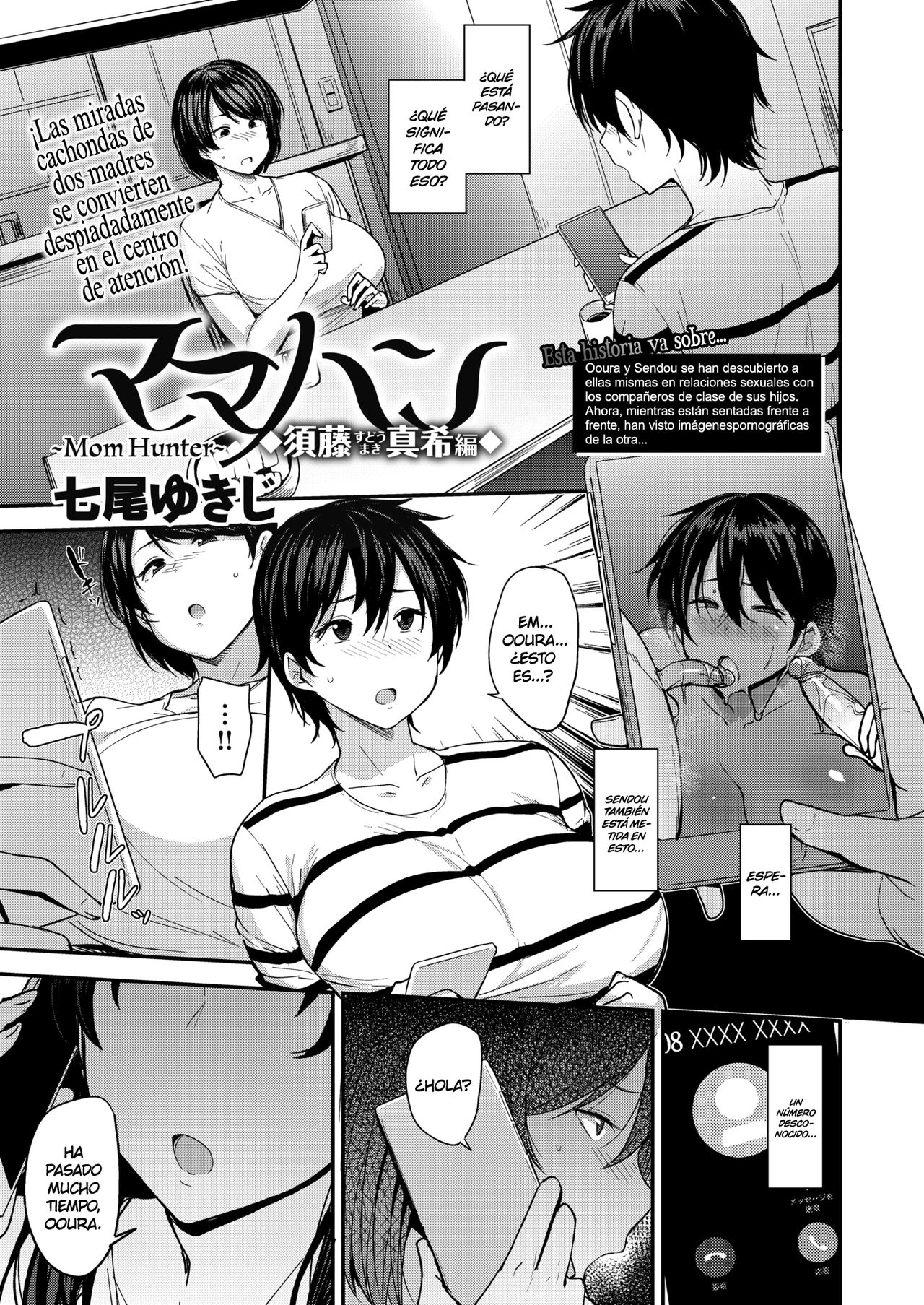 Mom Hunter ~Sudou Maki Hen~ | Mom Hunter ~Arco de Sudou Maki~ page 1 full