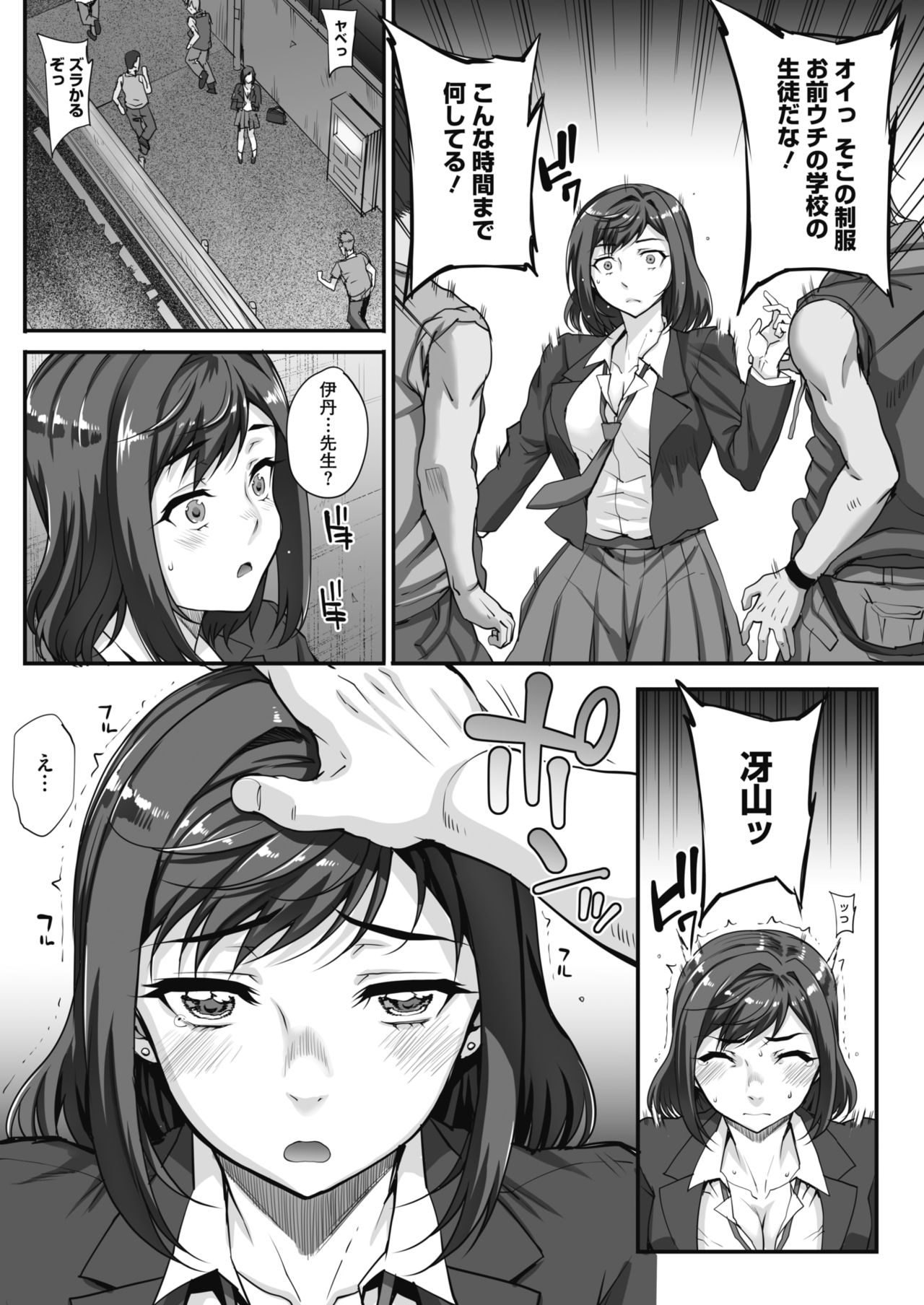 Jun x Jou Renka Ch. 0-3 page 4 full