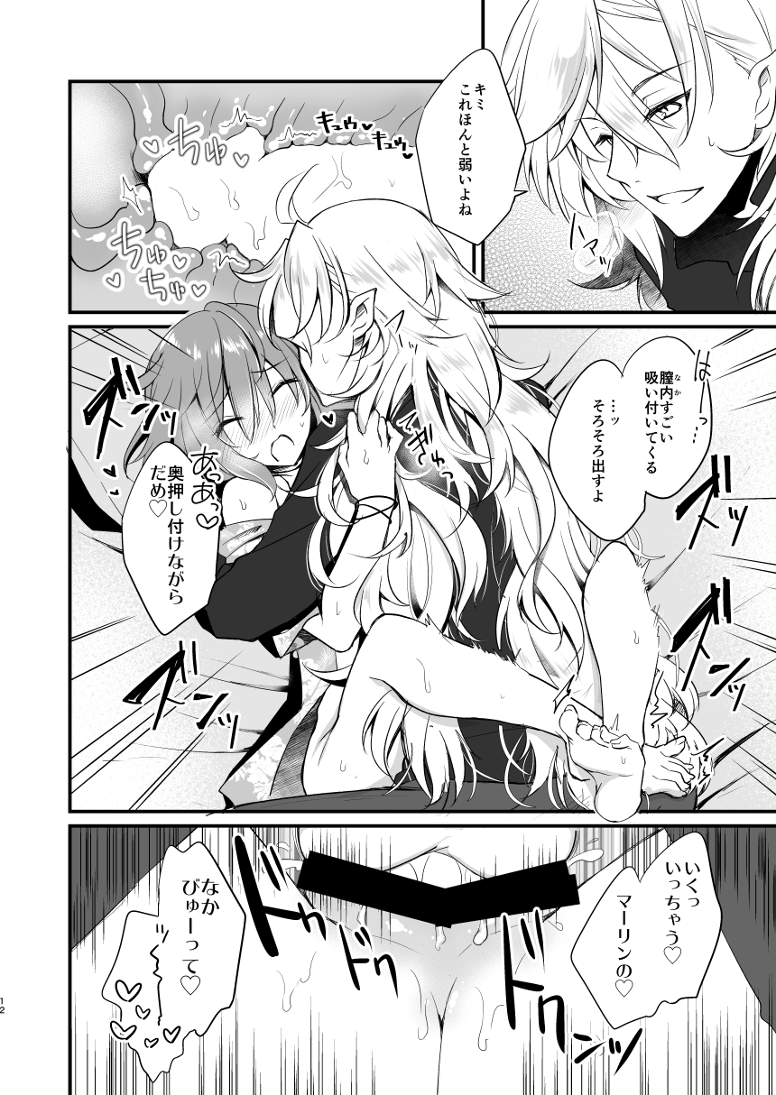 MerGuda ♀ Vegas Ecchi Manga page 12 full