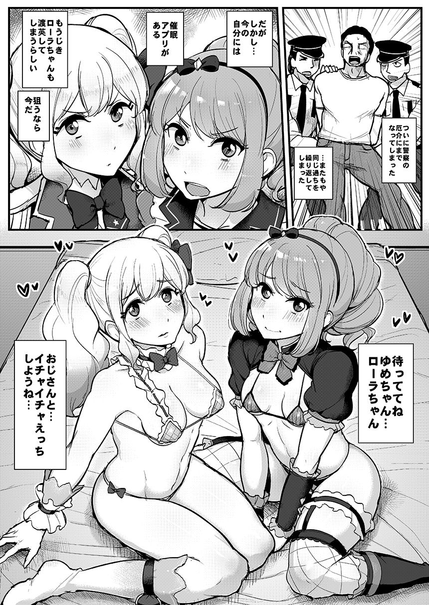Saimin Katsudou! Stars Hen page 3 full