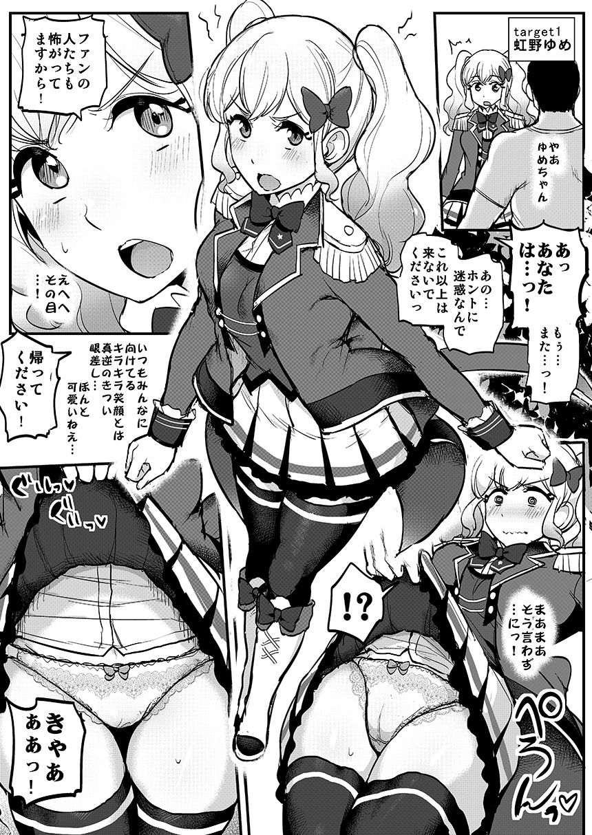 Saimin Katsudou! Stars Hen page 4 full