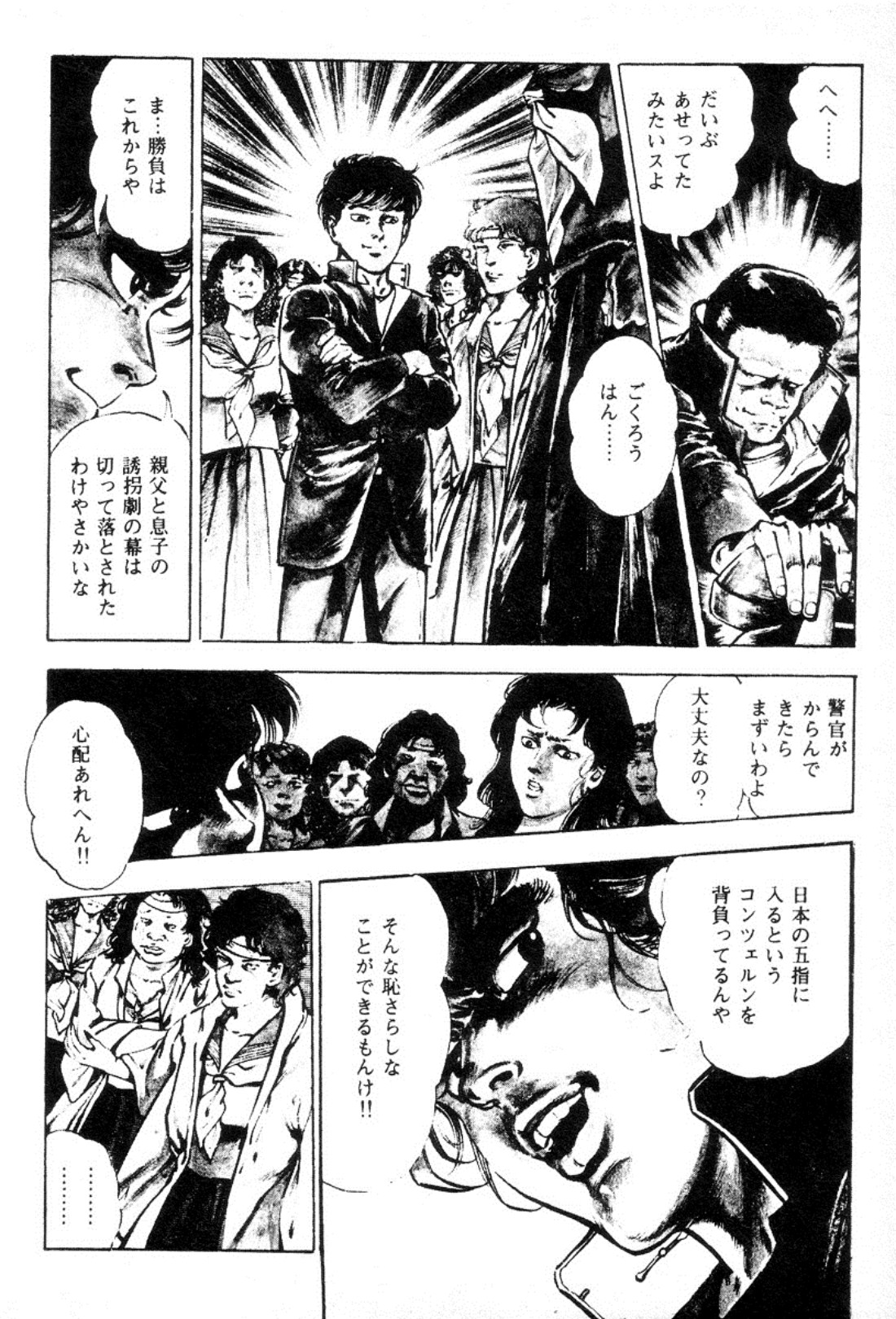 Chi no Wana 3 page 9 full