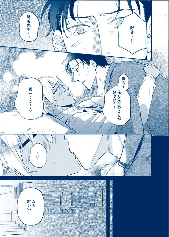 HONEY BUNNY After page 11 full