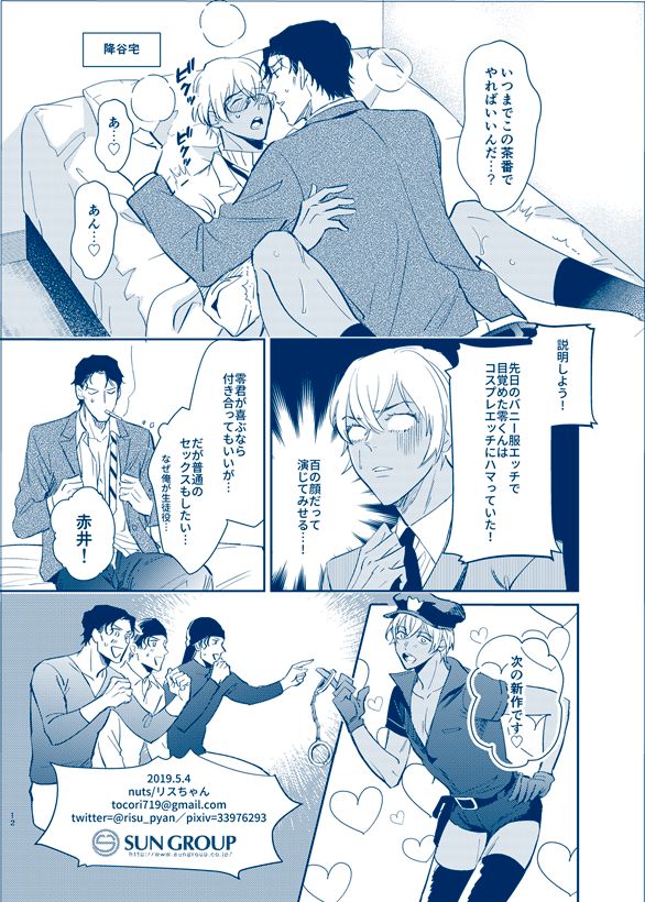 HONEY BUNNY After page 12 full