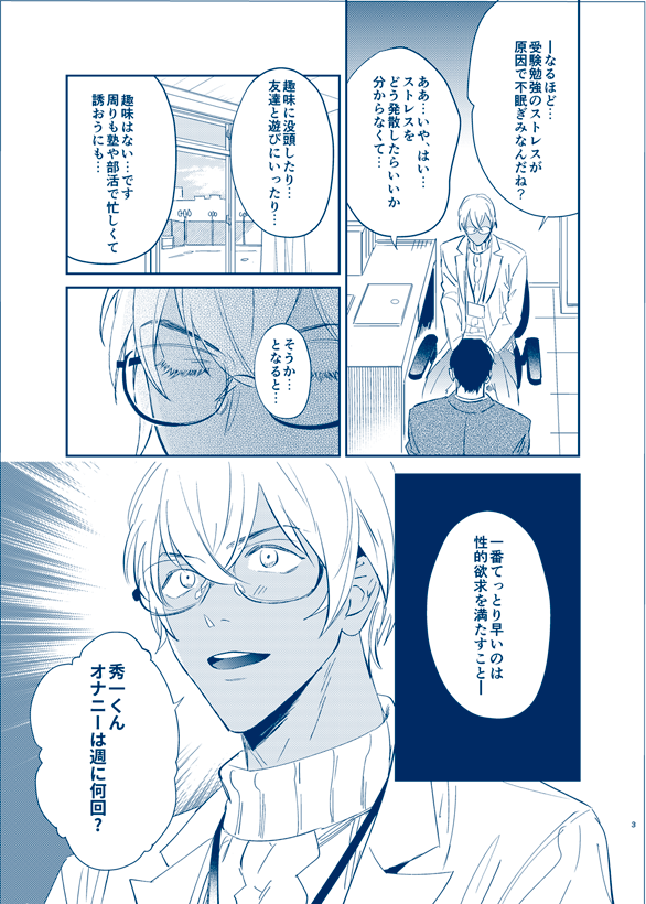HONEY BUNNY After page 3 full