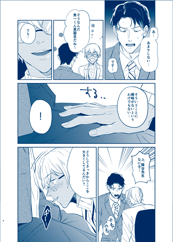 HONEY BUNNY After page 4 full