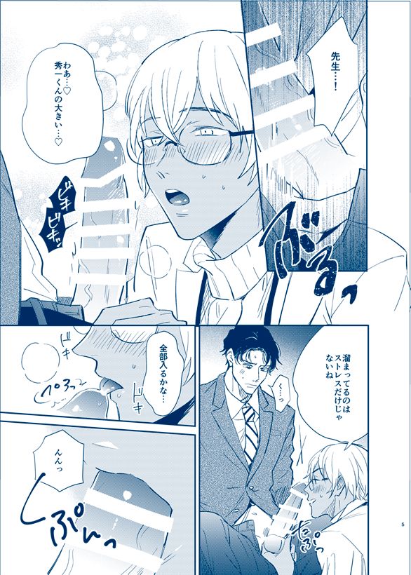 HONEY BUNNY After page 5 full