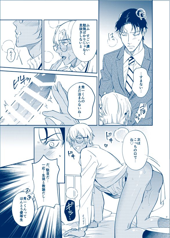 HONEY BUNNY After page 7 full