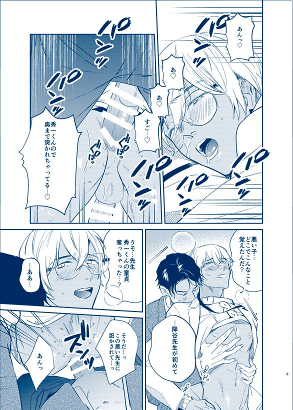 HONEY BUNNY After page 9 full