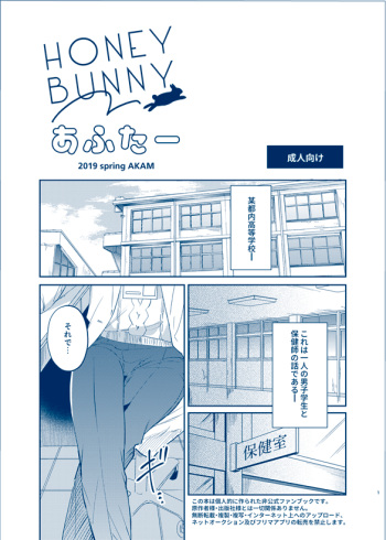[nuts (Risu-chan)] HONEY BUNNY After (Meitantei Conan) [Digital] cover