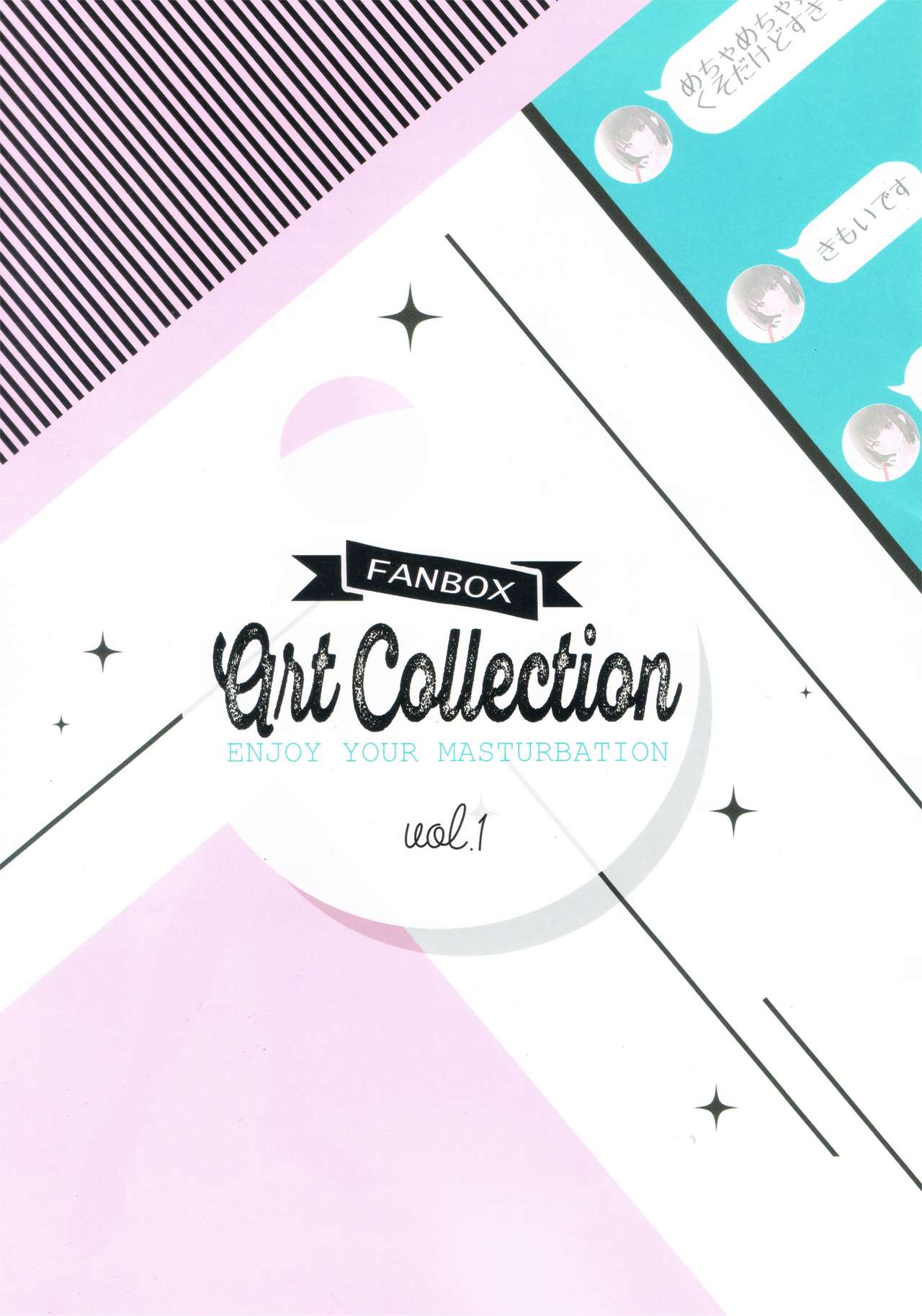 FANBOX Art Collection Vol.1 page 3 full