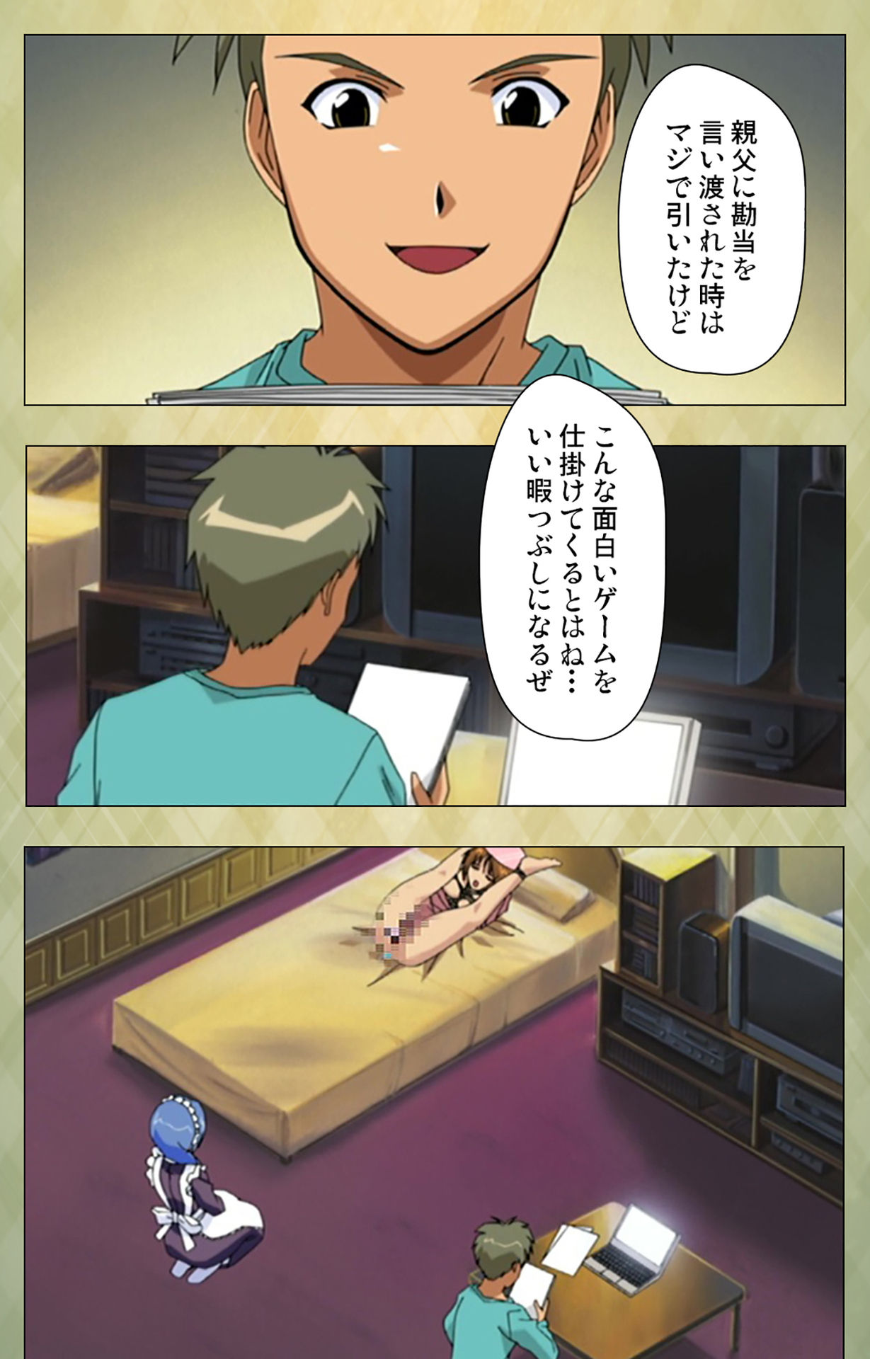 Gakuen Kanzenban page 11 full