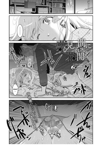 [Itou Ei] Yumemiru Aida ni Hanahiraku (COMIC HOTMILK 2020-02) [Spanish] [serres] [Digital] cover
