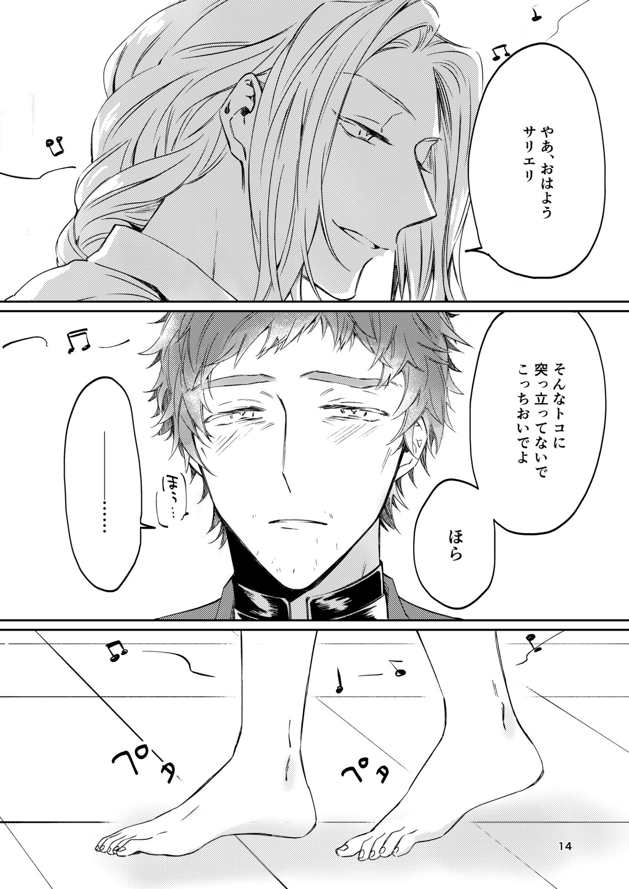 Unmeidenai to Iunaraba, nanda Toiu no ka? page 12 full